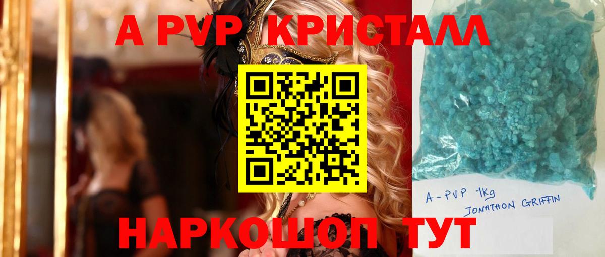 APVP VHQ Мурманск