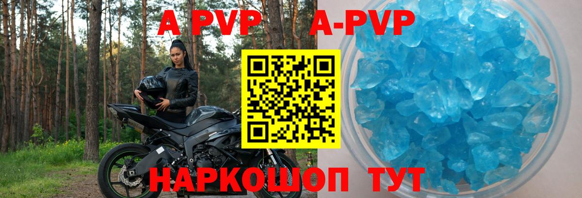 Альфа ПВП  Альфа ПВП мука  Вход с VPN  Мурманск  Alpha PVP СК 
