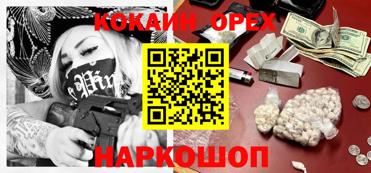 Cocaine Columbia  COCAIN  Мурманск  Вход с VPN  COCAIN Перу 