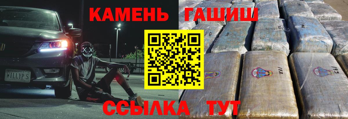 Мурманск  ГАШ гарик  Вход с VPN  Гашиш hashish 