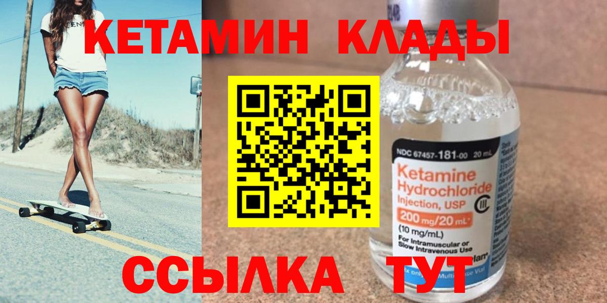 Кетамин ketamine Мурманск