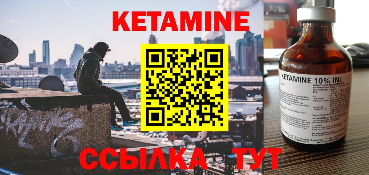 Мурманск  КЕТАМИН ketamine  Вход с VPN 