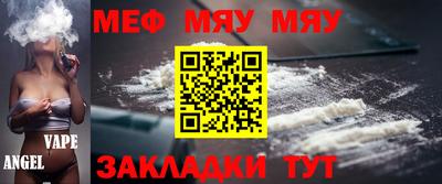 мяу мяу кристалл Гусев