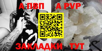 Альфа ПВП Гусь-Хрустальный