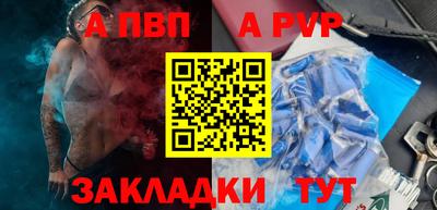 Альфа ПВП Гусь-Хрустальный