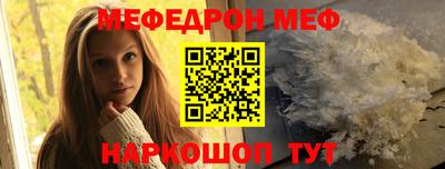 мяу мяу кристалл Гусев