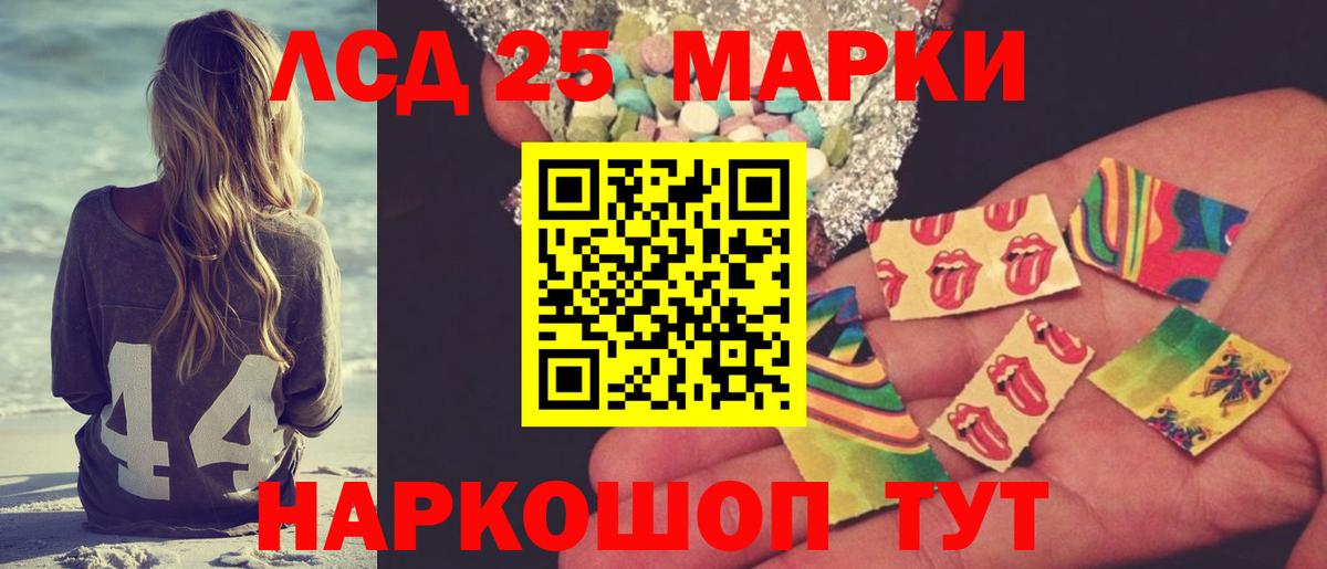ЛСД экстази ecstasy Мурманск