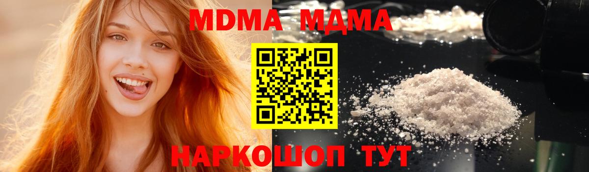 МДМА Molly  Вход с VPN  Мурманск 