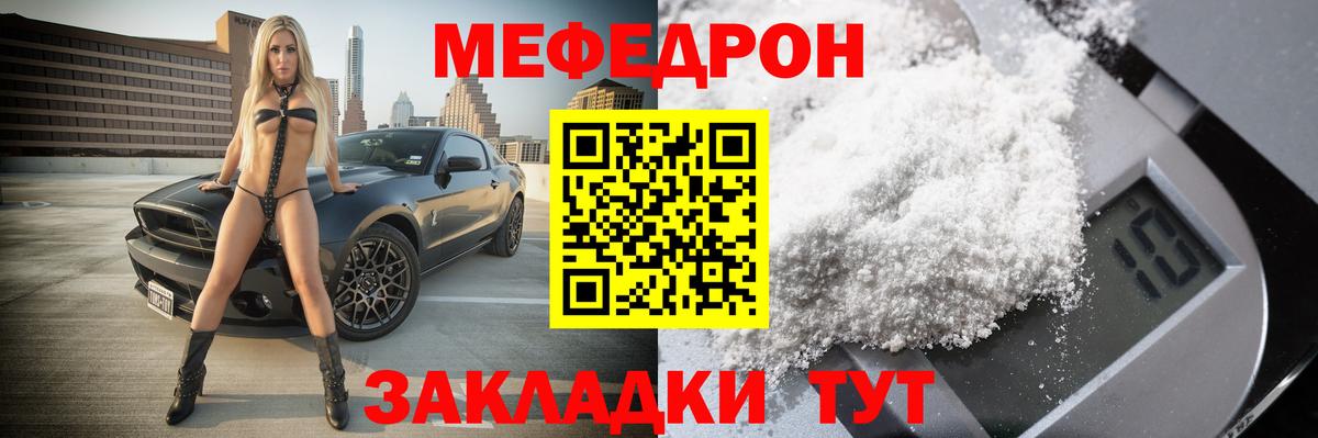 Мурманск  Мефедрон кристаллы  OMG как войти  МЯУ-МЯУ  наркотики  Мефедрон mephedrone  МЯУ-МЯУ  Вход с VPN 