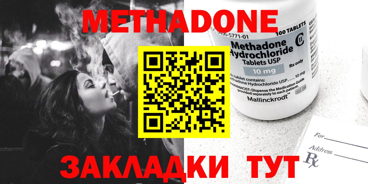 МЕТАДОН белоснежный  Вход с VPN  Мурманск  МЕТАДОН белоснежный 