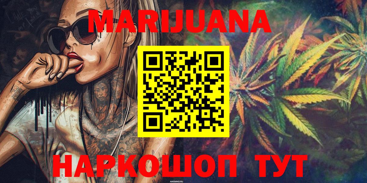Бошки марихуана THC 21%  Вход с VPN  Мурманск  Бошки Шишки план  Конопля гибрид 